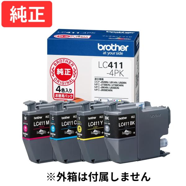 ブラザー 純正 LC411-4PK インクカートリッジ4色パック 外箱なし