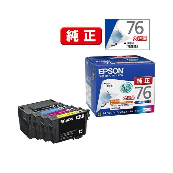 エプソン 純正 IC4CL76 インクカートリッジ 4色セット大容量