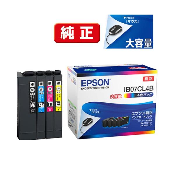 エプソン 純正 IB07CL4B インクカートリッジ ４色パック 大容量インク