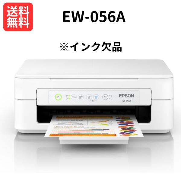 エプソン EW-056A A4 プリンター インク欠品 未使用品 複合機 ホワイト カラーインクジェット EPSON