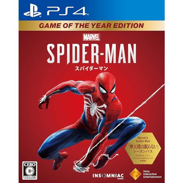 PS4 マーベルスパイダーマン エディション Marvel's Spider-Man Game of the Year Edition