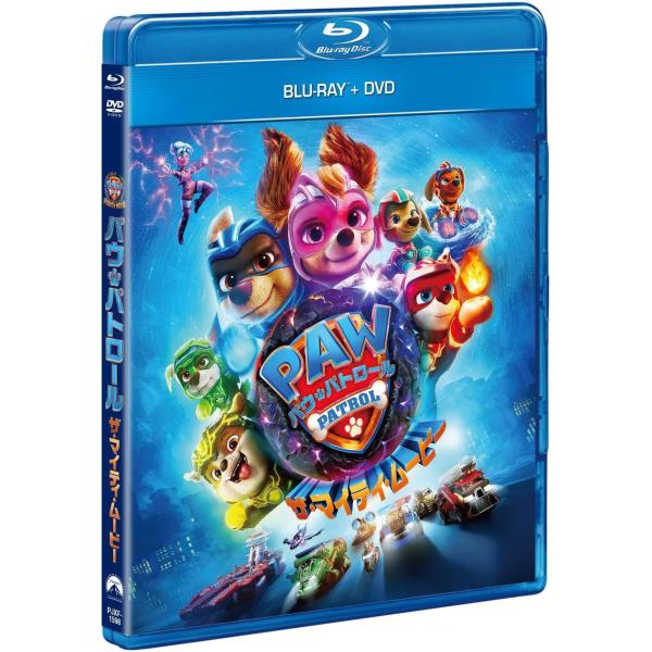 パウ・パトロール ザ・マイティ・ムービー ブルーレイ+DVD