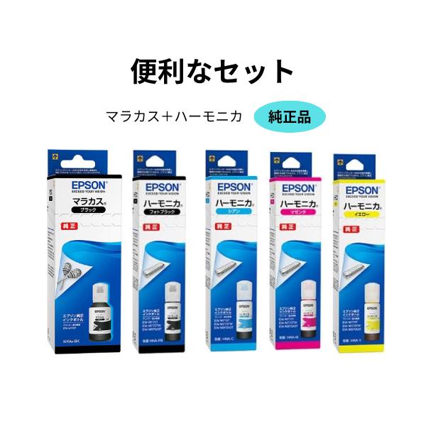 エプソン 純正 MKA HNA 5本セット マラカス(MKA-BK)＋ハーモニカ(HNA-PB, C,M,Y) インクボトル