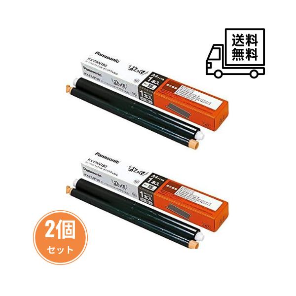※単品購入よりお得な2個セットの純正品です。■商品名■Panasonic 純正 KX-FAN190(15m×1本入り) FAX用インクフィルム■サイズ■15m×1本※A4サイズ相当で、約45枚の印字が可能です(1本当り)。(使用状況により印...