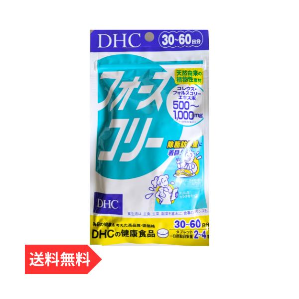 【商品説明】除脂肪体重に着目。ハーブのチカラでダイエットをサポート年齢とともに、どんどん気になるスタイル。なんとかしたいと思ったら、DHCを代表する大人気サプリ『フォースコリー』がおすすめです。除脂肪体重（Lean Body Mass)に着...