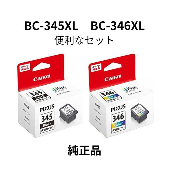 キャノン インク 純正 BC-345XL＋BC-346XL 大容量セット品 カートリッジ