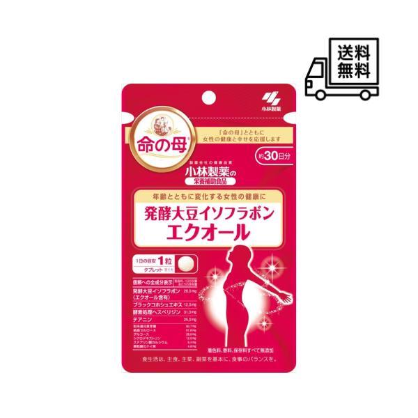 小林製薬 エクオール 命の母 30日分(30粒) サプリメント 発酵大豆イソフラボン 栄養補助食品