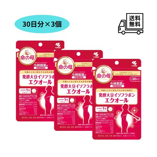 小林製薬 エクオール 命の母 30日分 3個セット(90粒) サプリメント 発酵大豆イソフラボン 栄養補助食品