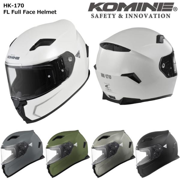 コミネ KOMINE HK-170 FL フルフェイスヘルメット 01-170