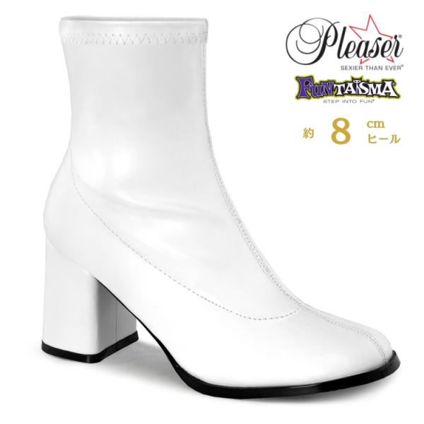 ショートブーツ レディース メンズ ローヒール ストレッチ 太ヒール 大きいサイズ 小さいサイズ Pleaser プリーザー 8cm ヒール 白 ホワイト つや消し 即納 取寄