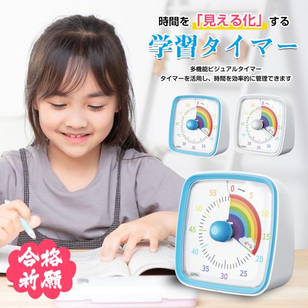 【ポイント1】効率的な時間管理ツール あなたやあなたのお子さんは、先延ばしや時間感覚のなさに悩んでいませんか？Yunbaoitタイマーは時間感覚を養うことができます。このタイマーは視覚的な時間管理ツールで、色のついた円盤が消え、時間がはっき...