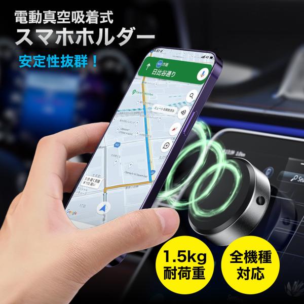 革新的な2WAYスマホホルダー ： 革新的な2WAY吸着システムマグネットと真空式の2つの吸着方法を搭載。1秒で素早く確実に吸着し、スマートフォンやタブレットを瞬時に固定できます。真空吸着なので、平滑な面ならどこでも簡単に取り付け可能です。...