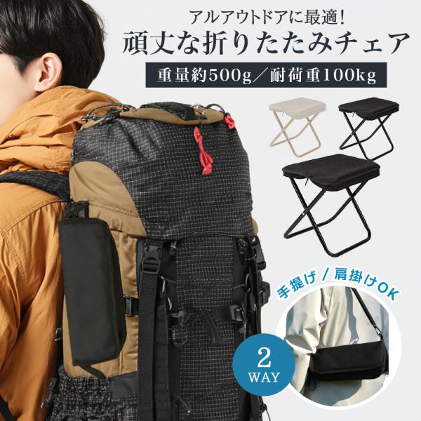 【1秒で開閉できる小型アウトドアチェア】サッと開いてすぐに使えるとても便利なアウトドアチェア。人間工学設計を採用し、座り心地が良く実用的で、実用性と耐久性に優れています。重量は600gと水筒1本程度。折りたたみ椅子自体はファスナー付きで収納...