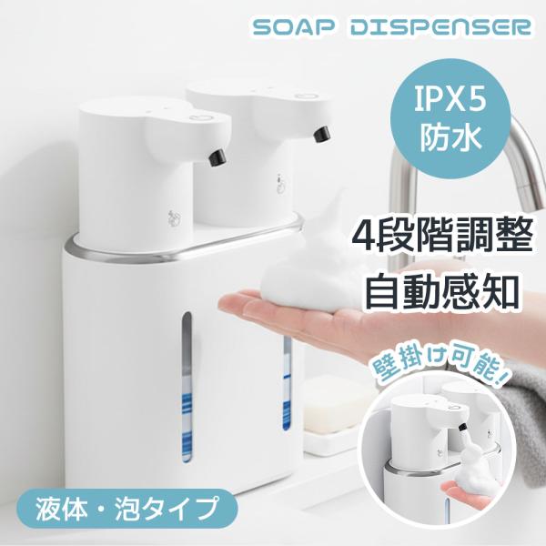 【自動センサーで瞬間吐泡】  手をかざすだけで0.25秒で泡が出る高感度センサー搭載。触れることなく清潔＆スムーズに手洗いができます。【泡＆液体ソープ両対応】  市販の泡タイプ・液体タイプどちらのハンドソープにも対応。ご家庭やオフィスで幅広...