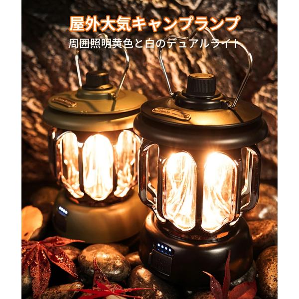 LEDランタン 充電式 キャンプ ランタン【3段階調色/無段階調光