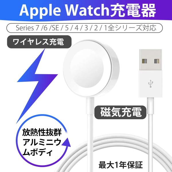 Apple Watch充電器 アップルウォッチ充電ケーブル アップル Apple Watch充電器 アップルウォッチ充電ケーブル アップル