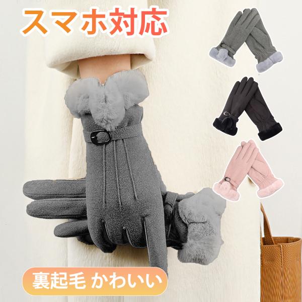 【メイン素材】素材構成: 100% ポリエステル【ポイント1】 全長（中指先端まで）：24cm　 甲幅：9cm　 重量：80ｇ 洗濯：洗濯機で洗えない。30度から35度のぬるま湯で手洗いでください。【ポイント2】 柔らかい防寒防風のフリース...