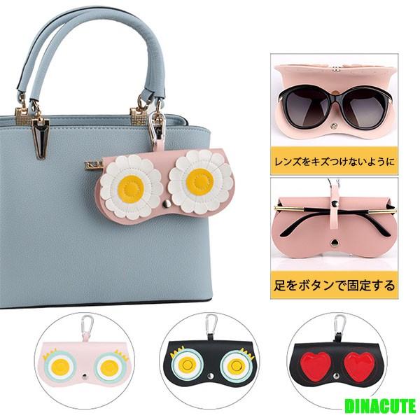 レディースバックチャーム メガネケース サングラスケース 可愛い オシャレ 飾り 合成皮革 ファッション小物 雑貨 送料無料 ポイント消化 Buyee 日本代购平台 产品购物网站大全 Buyee一站式代购 Bot Online