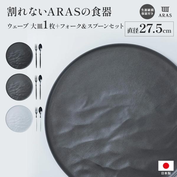 箱無し 直径約41センチ 大皿 プレート 電子レンジ 食洗機対応 （ 食器 陶器 エッジライン SS 14cm 工芸品