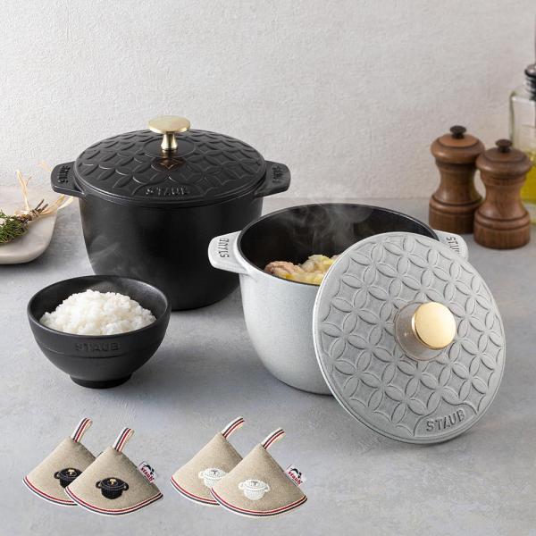 ストウブ ラ ココット de GOHAN STAUB dinos55周年記念モデル STAUB/ストウブ 七宝 リミテッドエディション 鍋 フライパン 691001 ディノス
