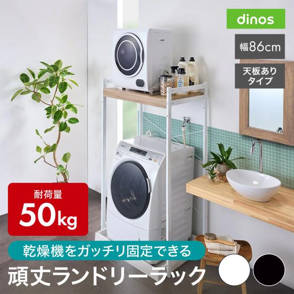 dinos-kagu_1904001167