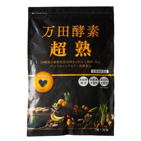 dinos（ディノス） 万田酵素「超熟」 粒タイプ （7粒×31包） 健康食品