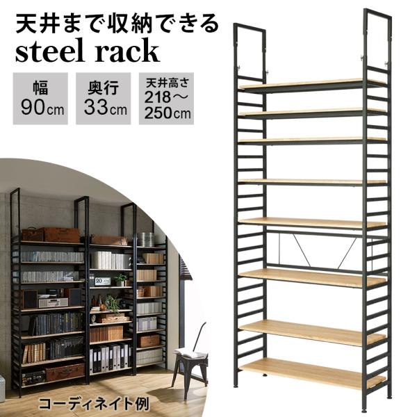 ★【美品】リビング壁面収納 システム収納 ブルックリン風突っ張りラック軽量ラック dinos（ディノス） ブルックリンテイスト頑丈突っ張りラック 幅75cm