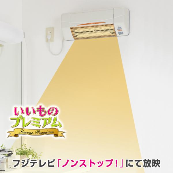 暖房 脱衣所 洗面所 トイレ 人感センサー センサー 足元 足 ヒーター 壁掛け 暖房器具 小型 脱衣所・トイレ・小部屋用 涼風暖房機（標準工事費込み） ディノス dinos 人気 おしゃれ冬場の暖房は足元まで暖気が行き渡り、蒸し暑い夏には...