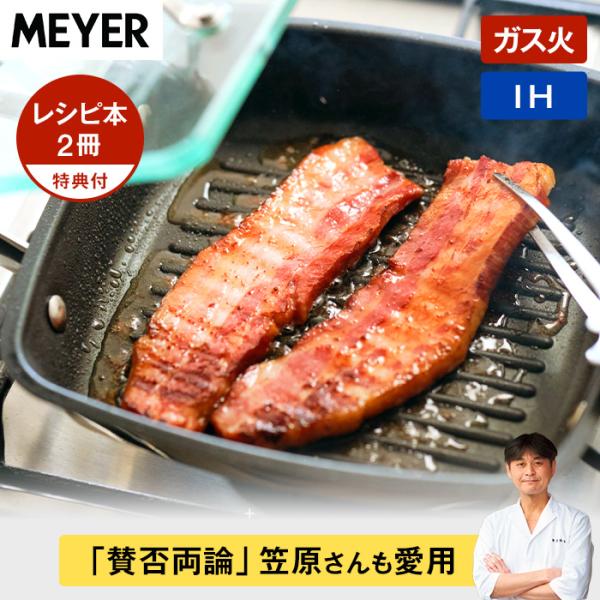 【ディノス特番ご紹介商品】肉と魚を焼くならコレ！香ばしい焼き目をつけて美味しく！アメリカではベーコンなどを焼くとき、食材に押し当てて焼き目をつける「グリルプレス」が使われます。例えば鶏肉を焼く際にグリルプレスを肉の上にのせて焼くと皮がパリッ...