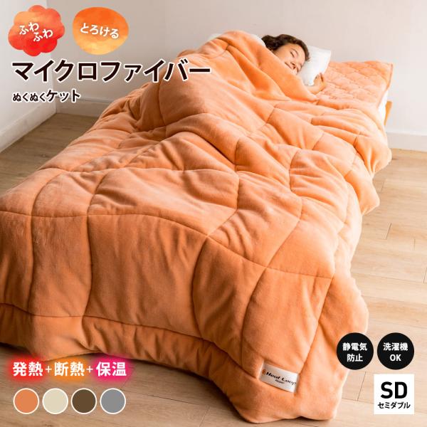 冬の毛布。暖かくなる Amazon｜tobest 極温 毛布 ブランケット 春秋冬【静電気99%抑制