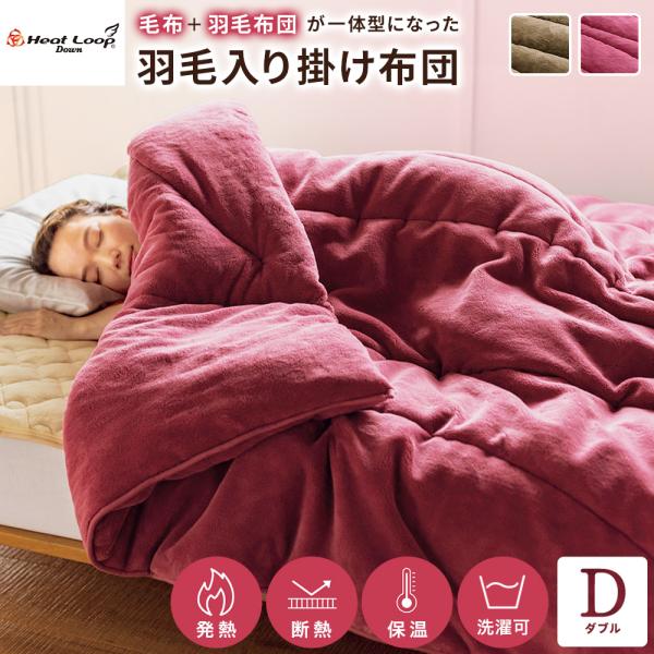 ふかふか羽毛布団　ピンク暖かいボリュームあり Amazon｜SCTX 羽根掛け 布団 ピンク 掛布団 ふんわり ダブル 掛け布団