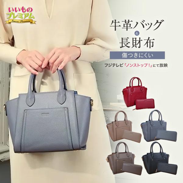 dinos（ディノス） レディース トートバッグ 長財布 セット レザー