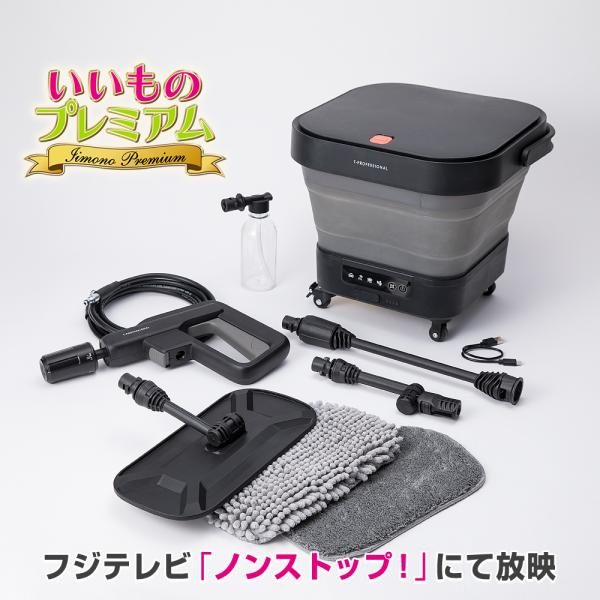dinos 高圧洗浄機 コードレス 充電式 コンパクト パワフル