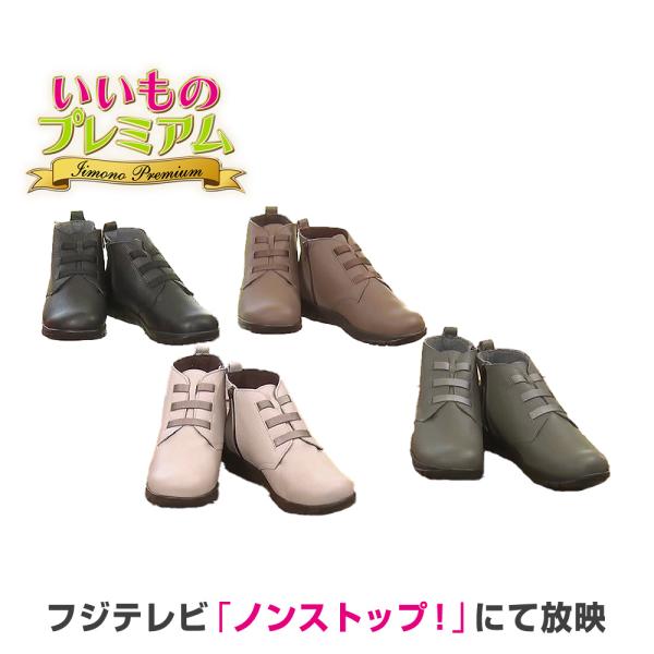 dinos レディース レザー シューズ ショート丈 牛革 おしゃれ