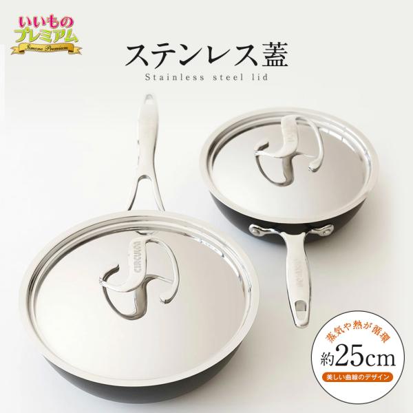 MEYER（マイヤー） サーキュロン フライパン 蓋 ステンレス フライパン