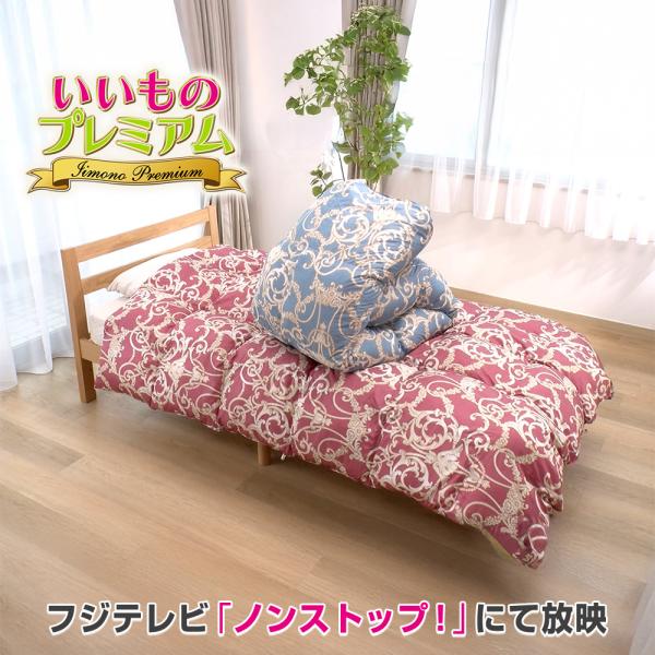 フロートダウン掛け布団シングルサイズ　赤系・青系2点セット（ディノス）新品未使用 フロートダウン掛け布団 シングル ディノスANAmall店