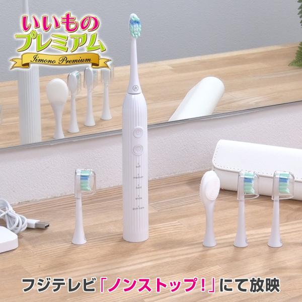 音波振動歯ブラシ シャインピュア 特別セット 【公式通販】