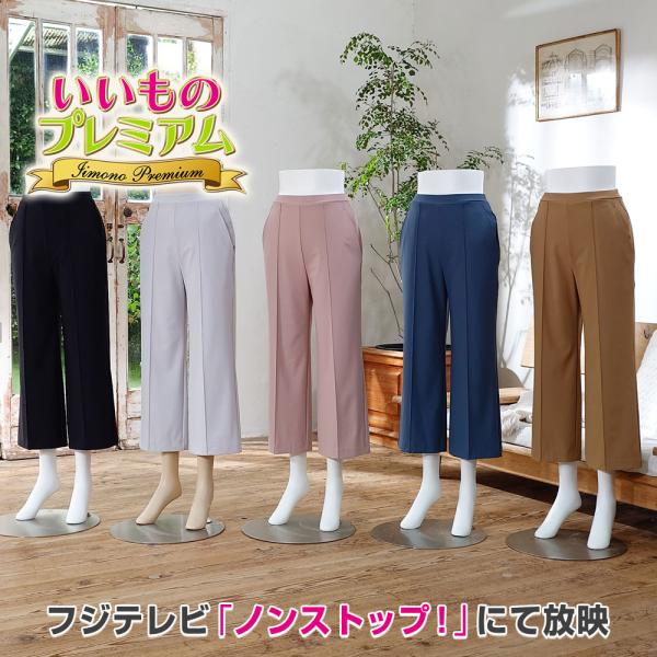 ワイドパンツ レディース 細見え きれいめ パンツ ズボン 夏 涼しい uvカット ウエストゴム ARIKI すっきりセミワイドパンツ AR2725 ARIKI（アリキ） ワイドパンツ レディース 細見え きれいめ パンツ