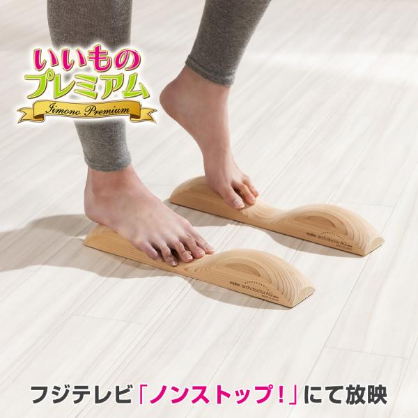 アーチドクター AQミニ（2本組） 健康 健康雑貨  爆買 ディノス dinos 人気 おしゃれ踏み踏みするだけで足裏から健康へ！簡単トレーニングで毎日スッキリちょっと歩き回っただけなのに、すぐ疲れちゃった…カラダがだる〜い…って経験ありま...