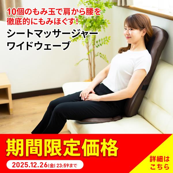 マッサージシート コンパクト パワフル 多機能 寝ながら バイブレーション機能 ヒーター機能 肩 背中 腰 揉み玉 シートマッサージャー ワイドウェーブ AR2803