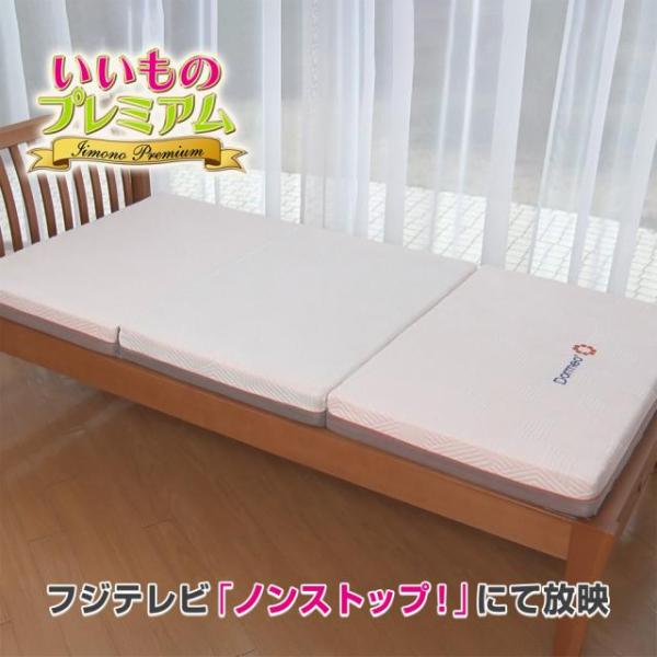 ≪セミダブル≫ ドルメオ エアロセルフィット  寝具 マットレス ディノス dinos 人気 おしゃれイタリア発の高級ブランド「ドルメオ」が番組のために開発した特別モデル！高級寝具ブランド「ドルメオ」が日本の住宅事情に合わせて開発した三つ折...