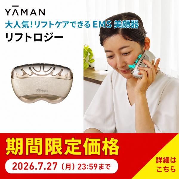 ヤーマン 美顔器 リフトロジー リフトケア ボディ EMS 防水 YA-MAN/ヤーマン リフトロジー 美容 AR2884 ディノス