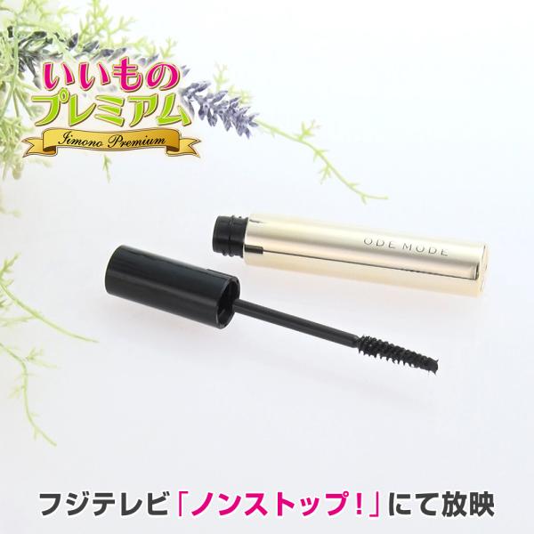 オーディモード アイラッシュインパクト （マスカラ） 1本 美容 メイクアップコスメ AR2906 ディノス