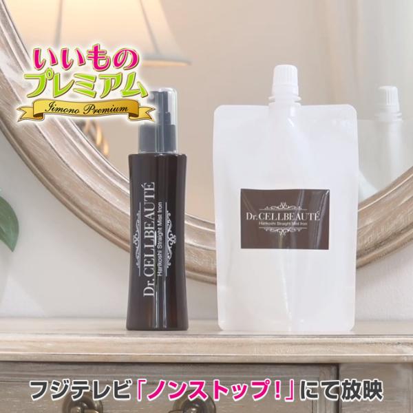ハリコシストレートミストアイロン 特別セット 美容 ヘアケア消耗品 AR2907 ディノス