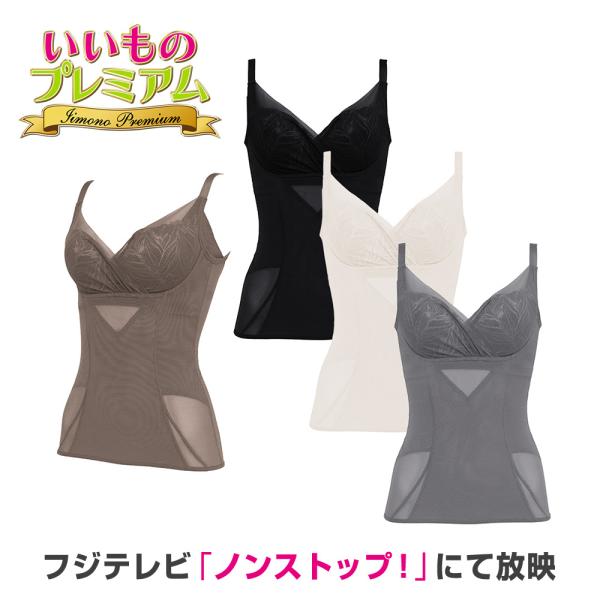 ブラデリスニューヨーク ブラキャミ いいものプレミアム BRADELIS NewYork 補正 BRADELIS NewYork/ブラデリスニューヨーク シアーメイクブラキャミ AR3003