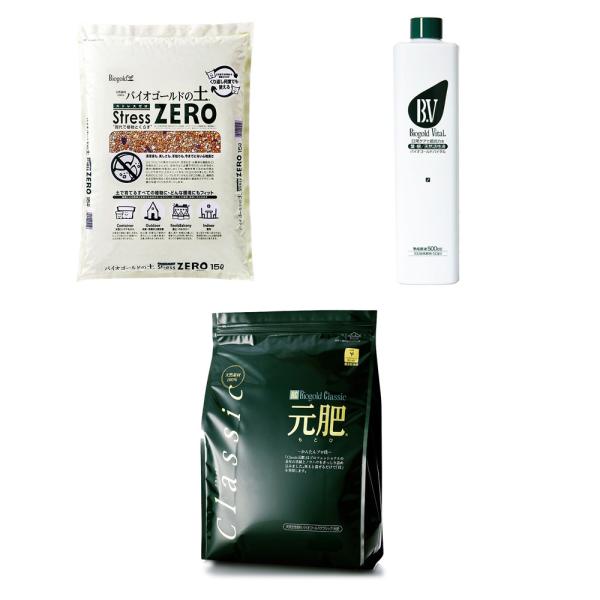 【WEB限定商品】バイオゴールドお試し3点セット 寄せ植え用 ディノス dinos 人気 おしゃれ園芸研究家吉谷桂子先生がおすすめするバイオゴールドの土「ストレスゼロ」に加え、あらゆる植物の育成や、根張り、土壌改良にお勧めの肥料をセット。植...
