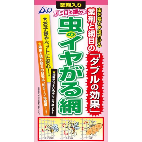 公式 網戸 網戸張り替え 防虫ネット 虫のイヤがる網   26メッシュ 幅90cm×長さ6ｍ  ブラック グレイ 【ダイオブランド】