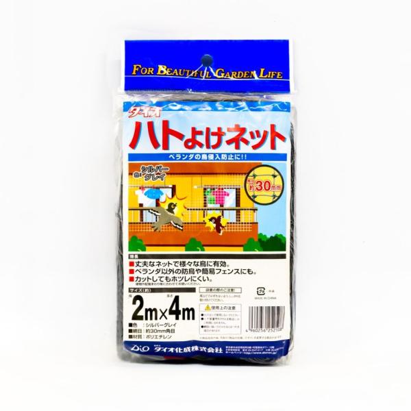 公式 ダイオ 鳥よけ 自由にカット ハトよけネット 30mm 角目 2mx4m グレイ