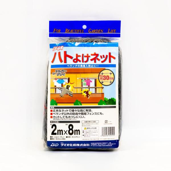 公式 ダイオ 鳥よけ 自由にカット ハトよけネット 30mm 角目 2mx8m グレイ