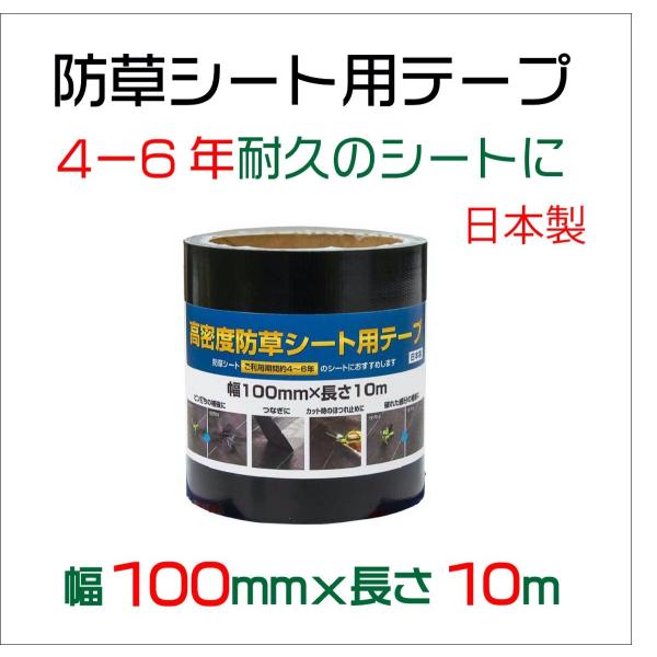  hV[g{Hpe[v 100mmx10m  L xhV[gpe[v { s̎G˂h~ PP̃V[gƂ܂@4-5Np@